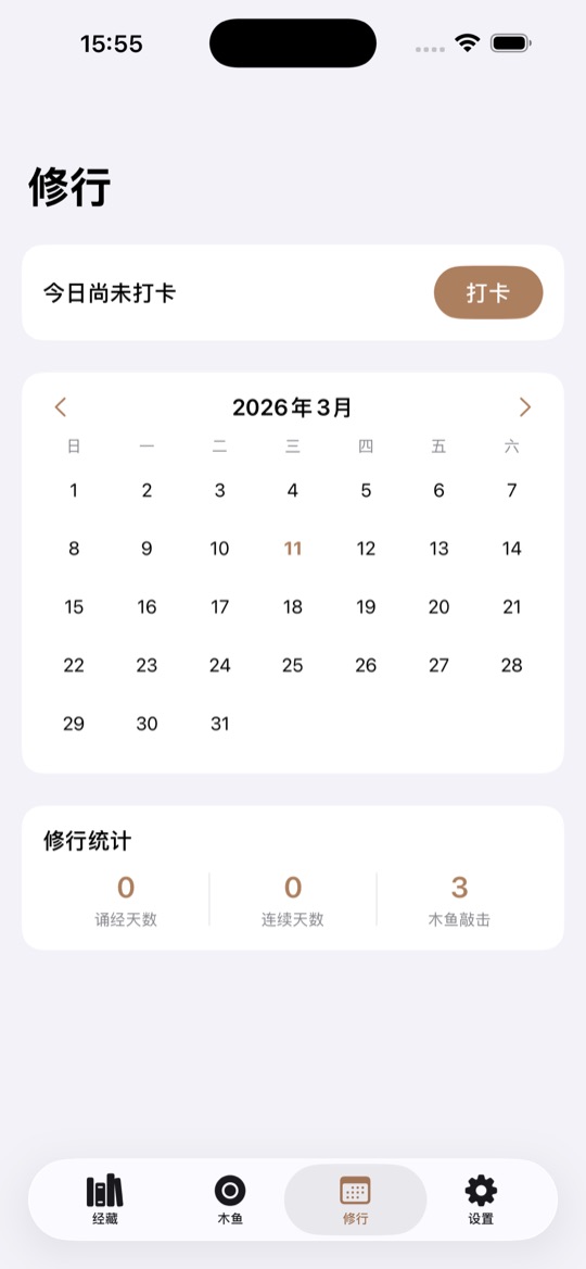 佛历页面,按农历月列出圣诞日